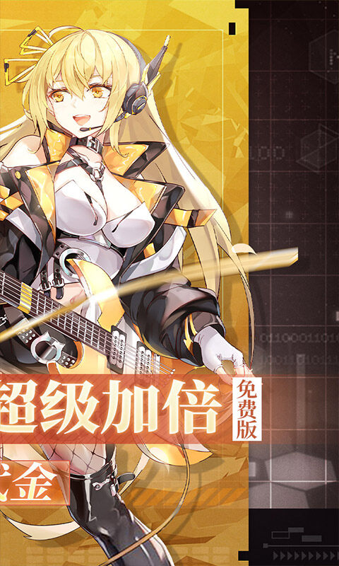 暴走战姬-0.1折6480免费版游戏截图5