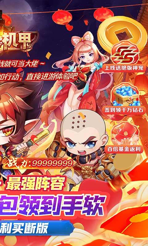 闪电机甲-捉妖联盟0.05折游戏截图5