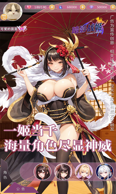 暗影战姬-0.1折塔防三国游戏截图5