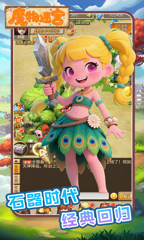 魔物迷宫-0.1折石器世界游戏截图5
