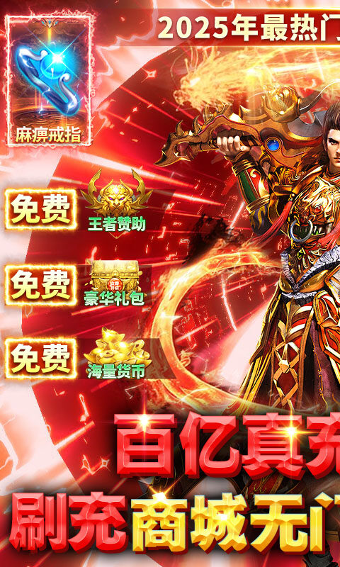 破镜重圆-百亿真充高爆版游戏截图5