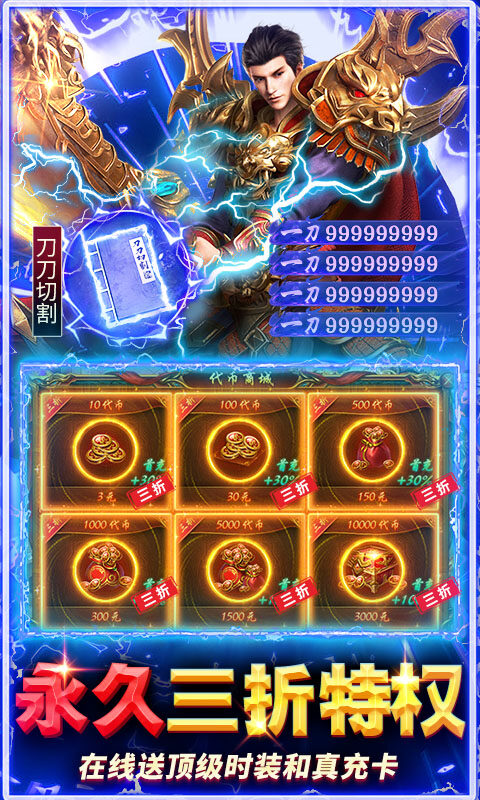 破镜重圆-百亿真充高爆版游戏截图5