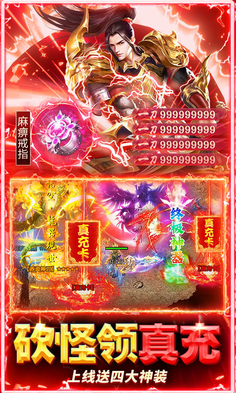 破镜重圆-百亿真充高爆版游戏截图5