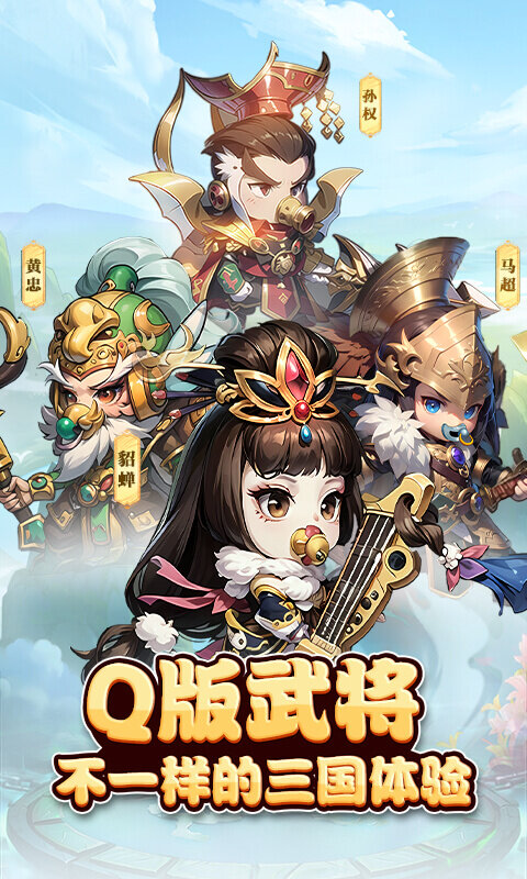 神奇三国-0.1折每日送6480游戏截图5