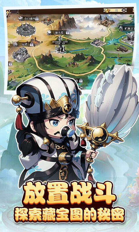 神奇三国-0.1折每日送6480游戏截图5