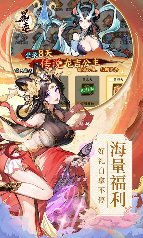 暴走无双团-0.1折幻想封神游戏截图5