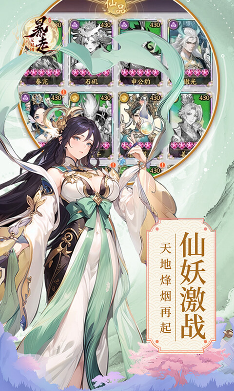 暴走无双团-0.1折幻想封神游戏截图5