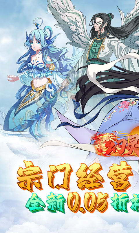 幻灵战歌-首续0.05折游戏截图5