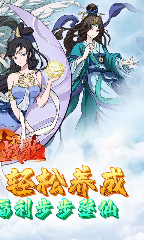 幻灵战歌-首续0.05折游戏截图5