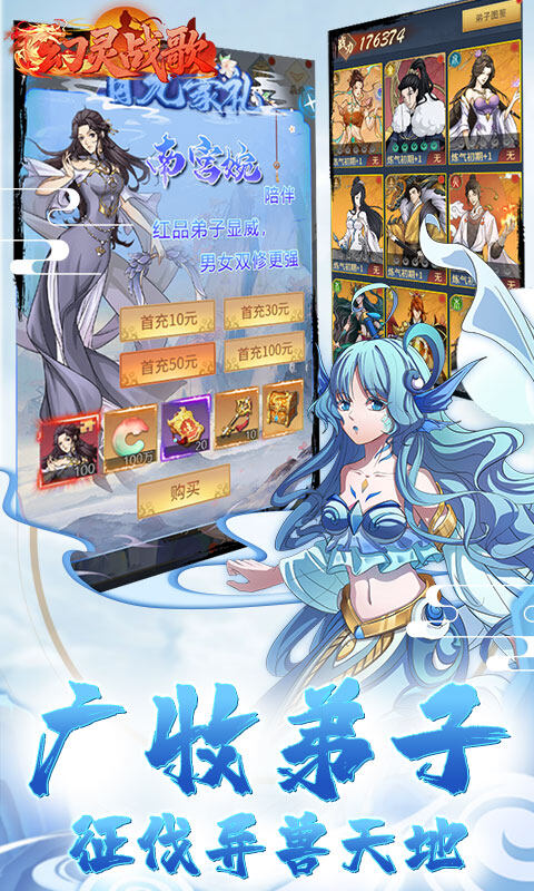 幻灵战歌-首续0.05折游戏截图5