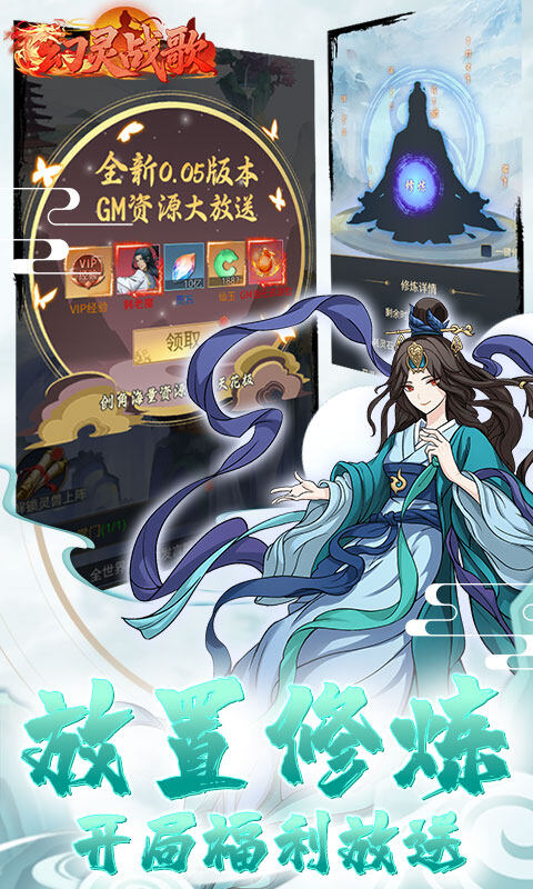 幻灵战歌-首续0.05折游戏截图5