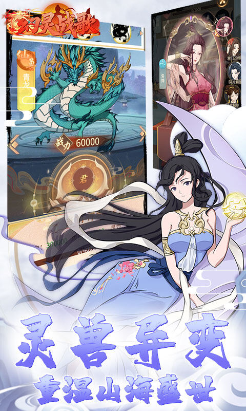 幻灵战歌-首续0.05折游戏截图5