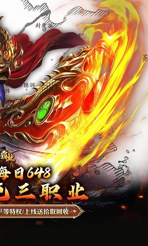 战神霸业-代币送充三职业游戏截图5