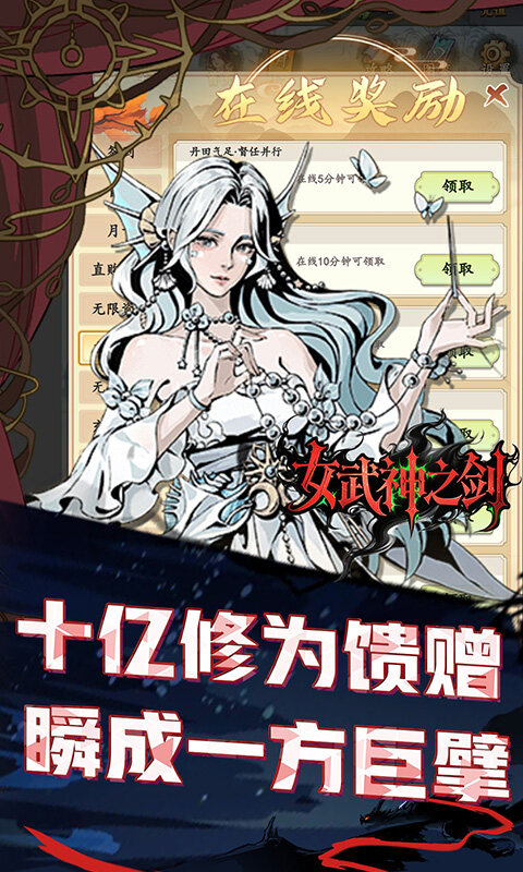 女武神之剑-0.1折一剑独尊游戏截图5