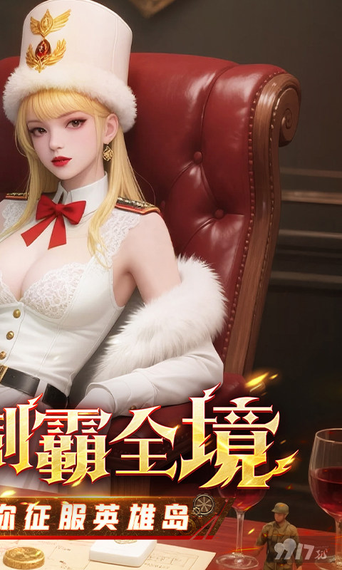出击英雄岛无限氪金版福利号怎么激活 白嫖满级VIP资源