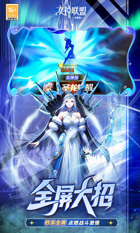 女神联盟2-0.05折版游戏截图5