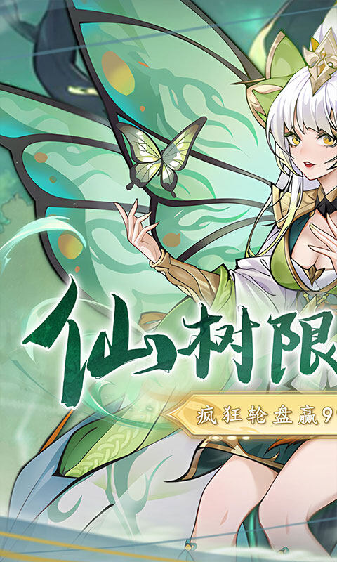 二十四小时-0.1折砍树免费版游戏截图5