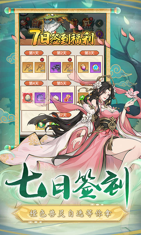 二十四小时-0.1折砍树免费版游戏截图5