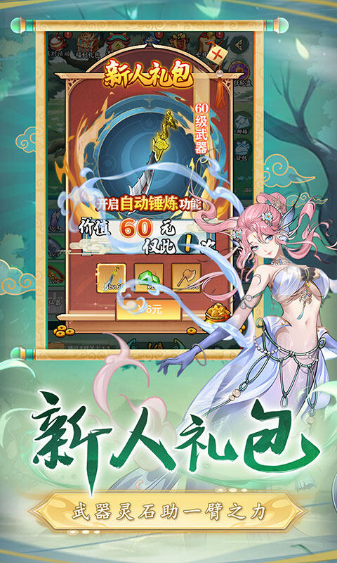 二十四小时-0.1折砍树免费版游戏截图5