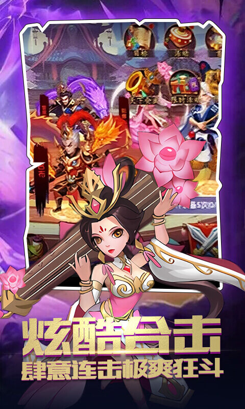 冲刺萌龙-0.1折每日送6480游戏截图5