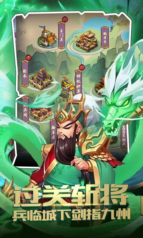 冲刺萌龙-0.1折每日送6480游戏截图5