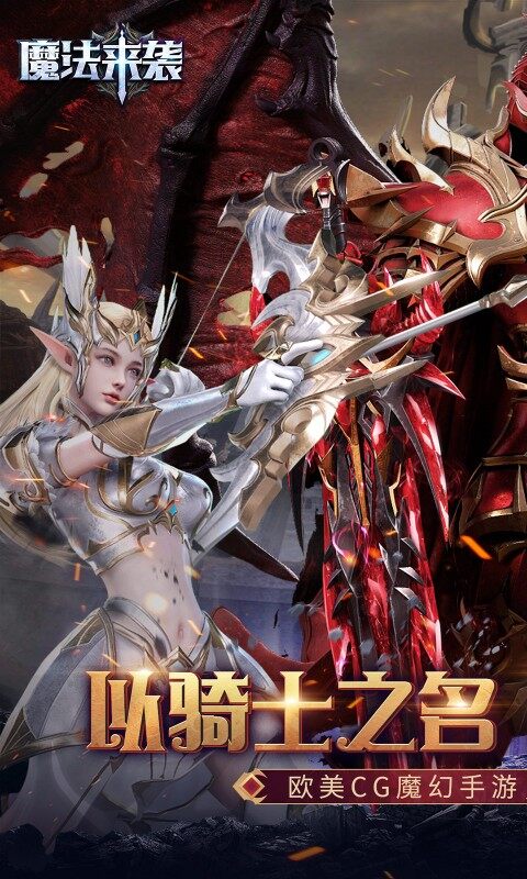 魔法来袭-合成爽完版游戏截图5