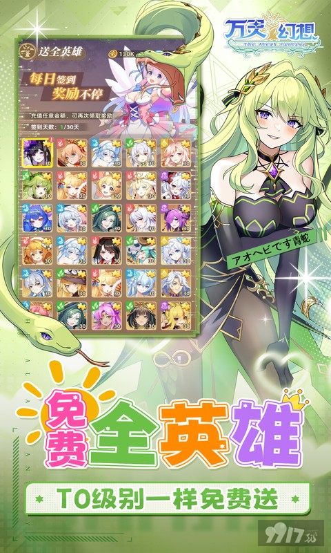 万灵幻想免费爆衣版：正规平台，免费领钻石元宝