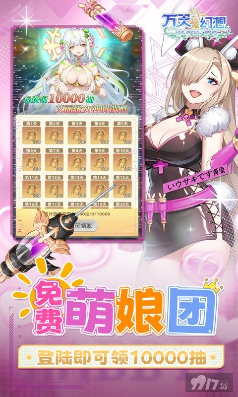 万灵幻想免费爆衣版：正规平台，免费领钻石元宝