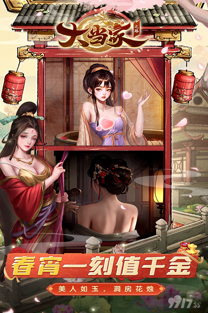 大当家之路GM破解版：0.05折无限元宝钻石，全SSR角色免费送