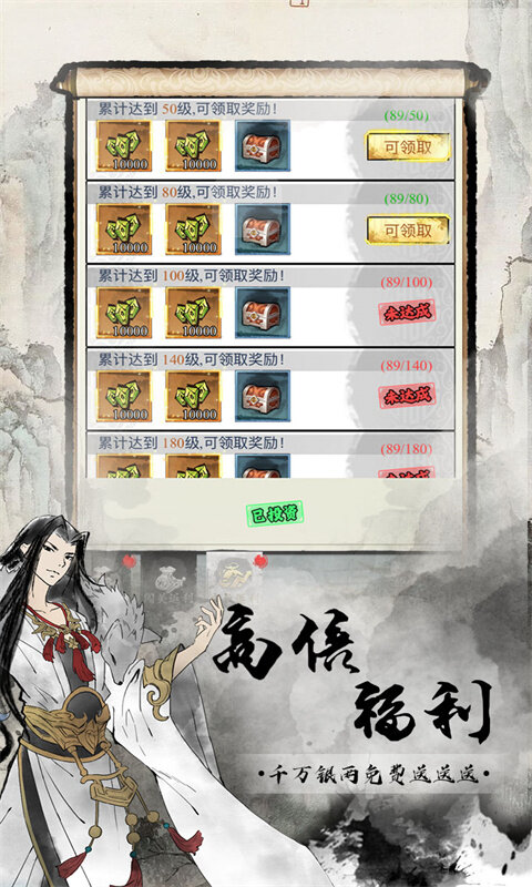 雄霸天地-0.1折买断版游戏截图5