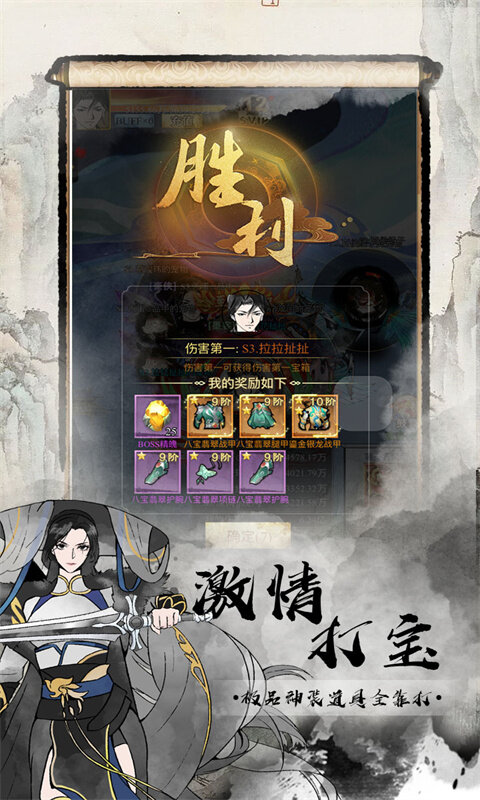 雄霸天地-0.1折买断版游戏截图5