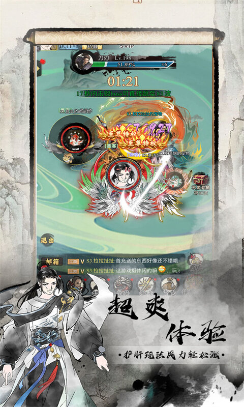 雄霸天地-0.1折买断版游戏截图5