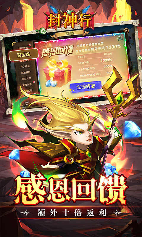 封神行-魔兽卡牌内置0.1折送UR游戏截图5