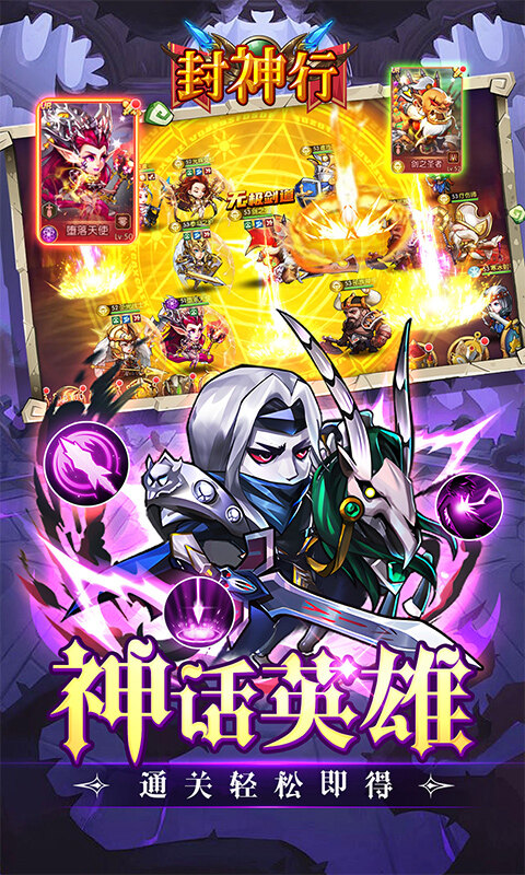 封神行-魔兽卡牌内置0.1折送UR游戏截图5