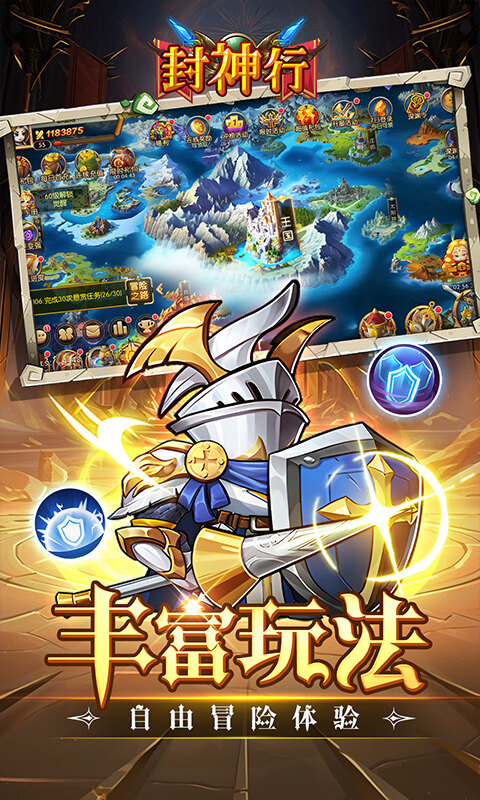 封神行-魔兽卡牌内置0.1折送UR游戏截图5