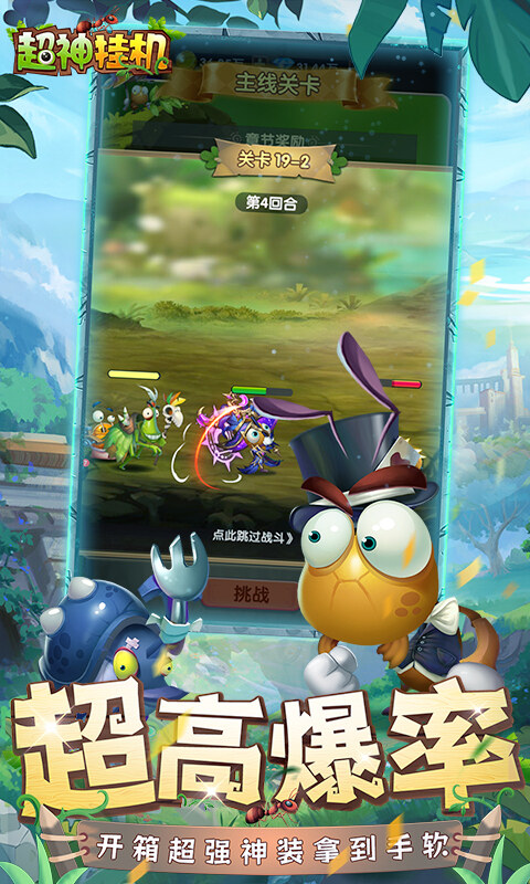 超神挂机-0.05折资源狂送版游戏截图5