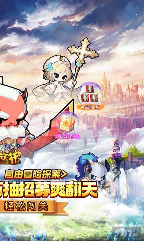 龙之守护破解版无限抽ssr-龙之守护无限充值下载