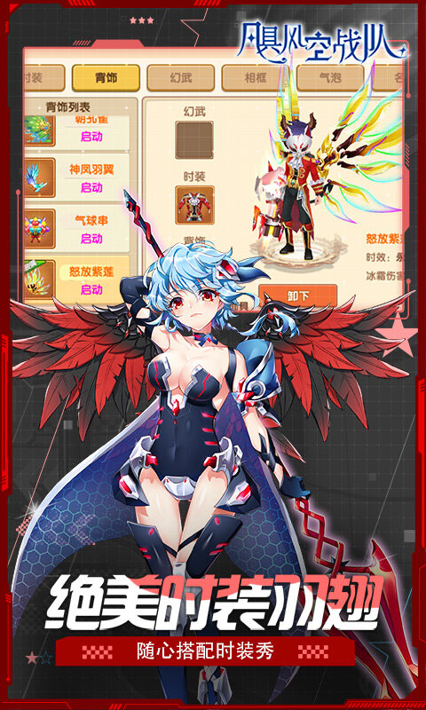飓风空战队-0.1魔王与公主游戏截图5
