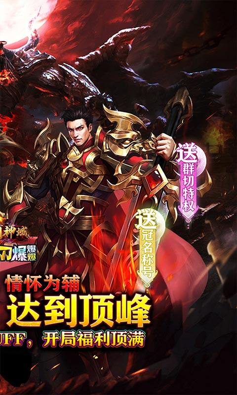 圣剑神域-牛牛无限刀爆爆爆游戏截图5