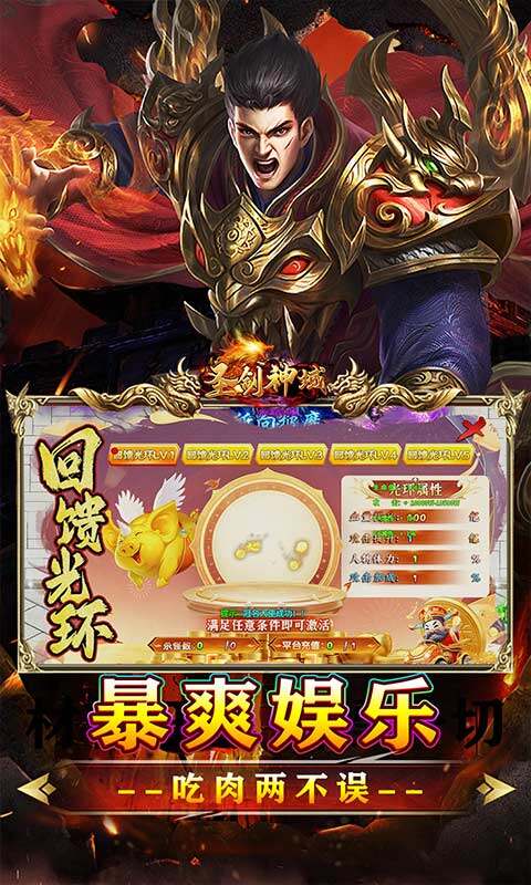 圣剑神域-牛牛无限刀爆爆爆游戏截图5