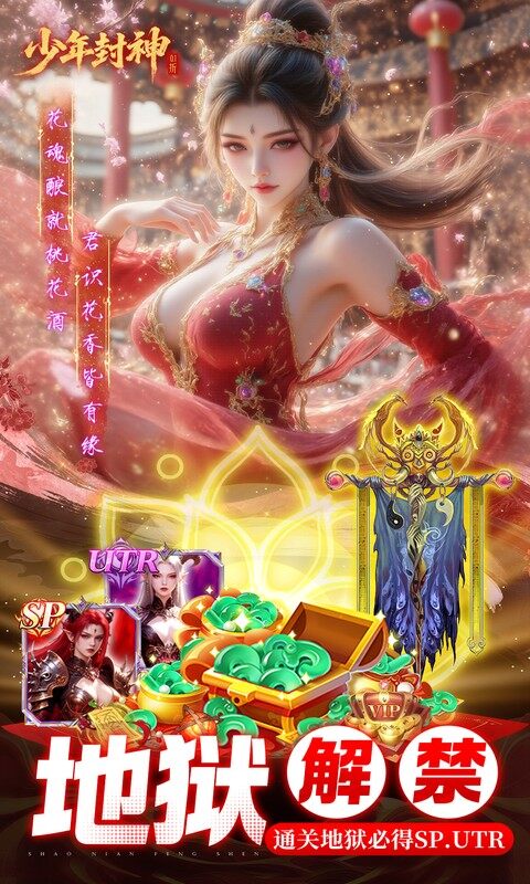 少年封神-0.1折十万抽千个648游戏截图5