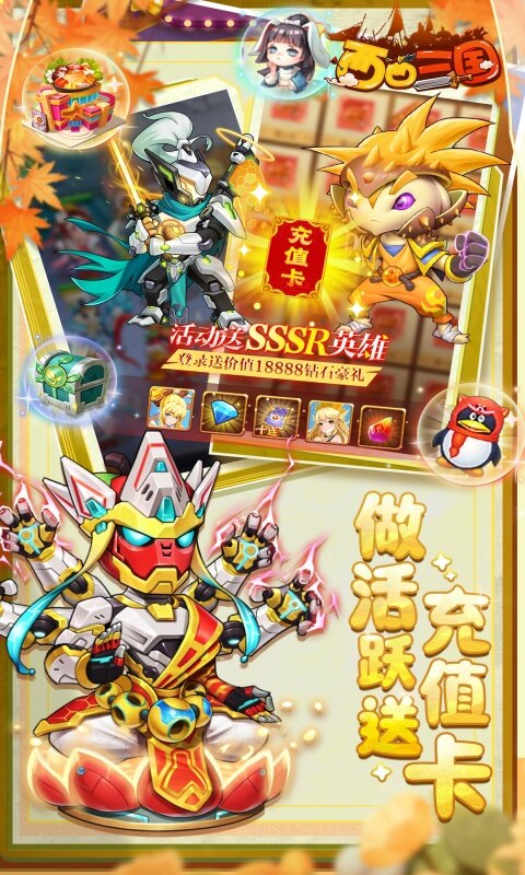 西西三国-0.1折无限送充值游戏截图5