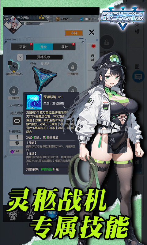 战斗天使-0.1折爽玩版游戏截图5