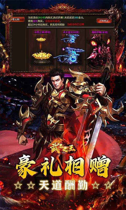 武器之王-超刃传奇神器觉醒游戏截图5