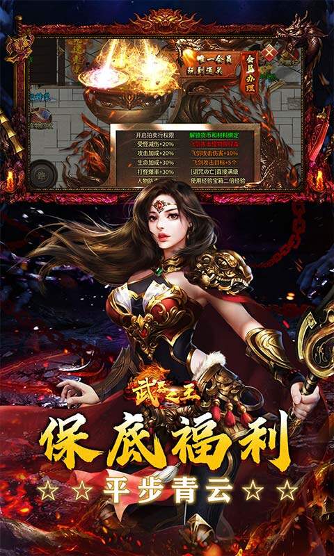 武器之王-超刃传奇神器觉醒游戏截图5
