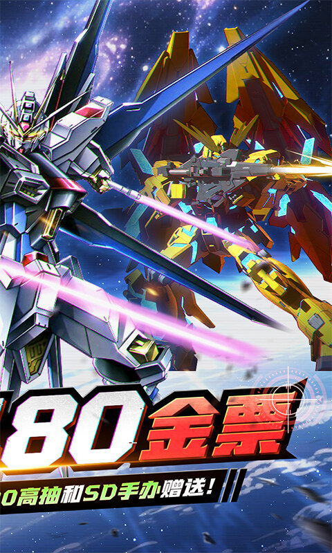 光之契约-0.1免费领高达游戏截图5