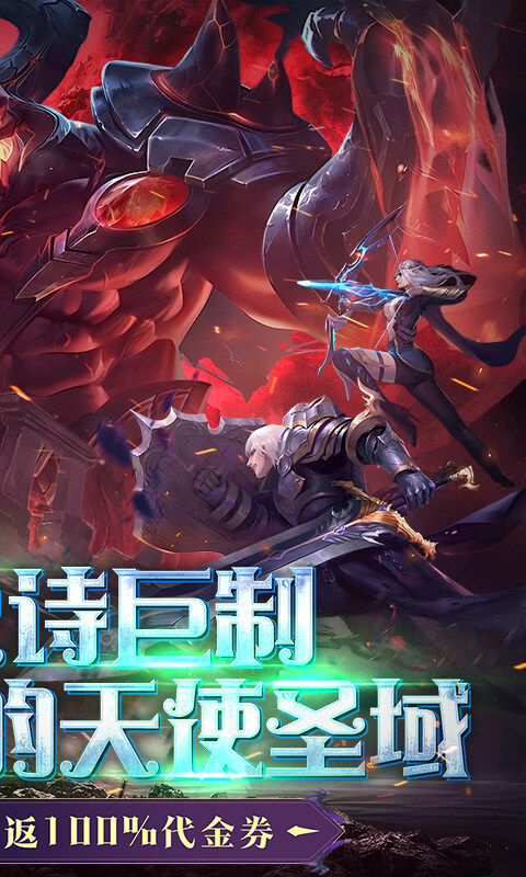 黎明召唤-0.05折返100%代金券游戏截图5