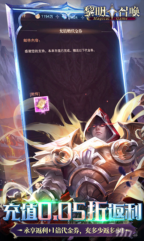 黎明召唤无限内购修改版-黎明召唤红包版下载