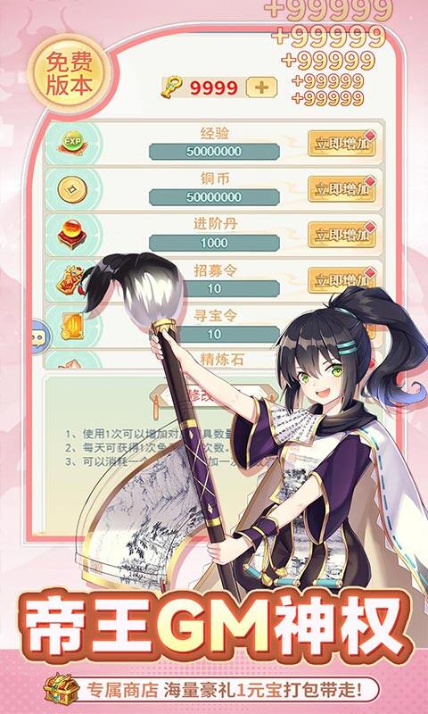 疾风大冒险-0.05GM后台免费买断游戏截图5
