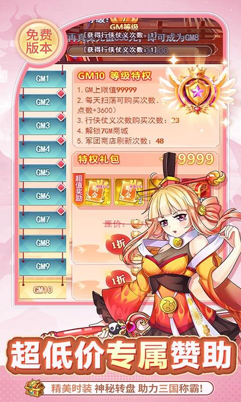 疾风大冒险-0.05GM后台免费买断游戏截图5